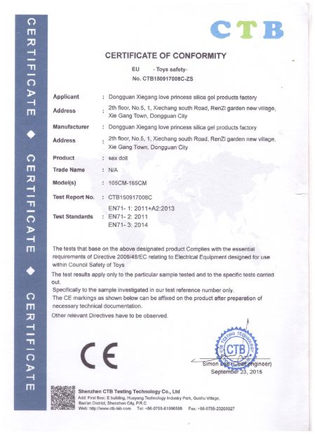Китай Hunan Danhua E-commerial Co.,Ltd Сертификаты